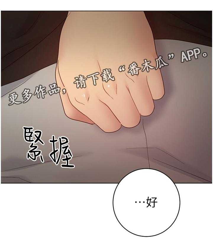 《网络因缘》第44话 44_舒缓身心 第19页