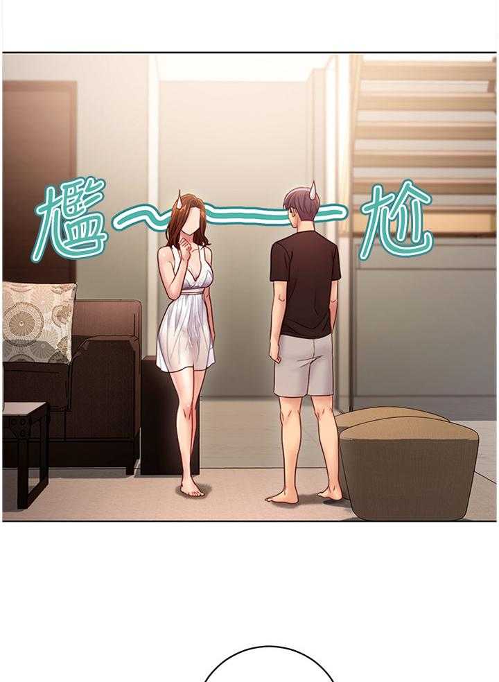 《网络因缘》第44话 44_舒缓身心 第20页