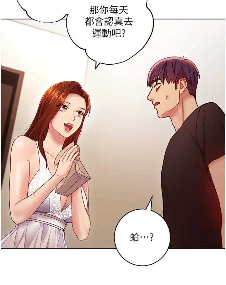 《网络因缘》第44话 44_舒缓身心 第24页