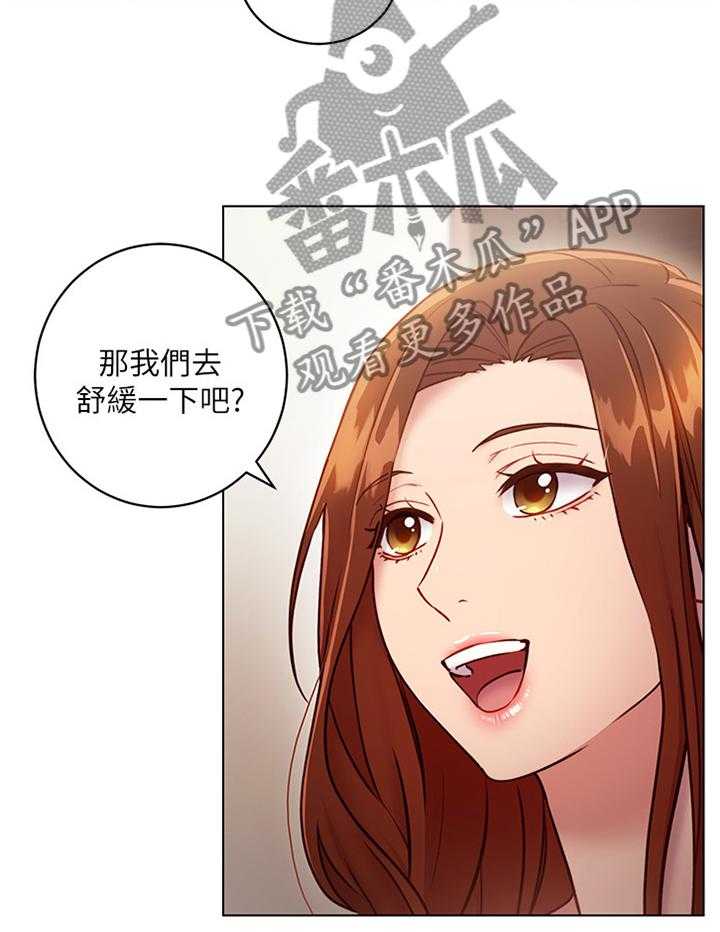 《网络因缘》第44话 44_舒缓身心 第26页