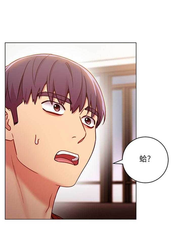 《网络因缘》第44话 44_舒缓身心 第27页