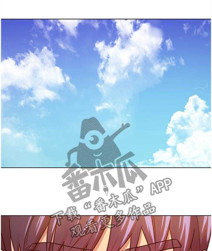 《网络因缘》第44话 44_舒缓身心 第28页