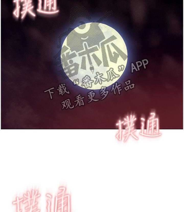 《网络因缘》第44话 44_舒缓身心 第2页