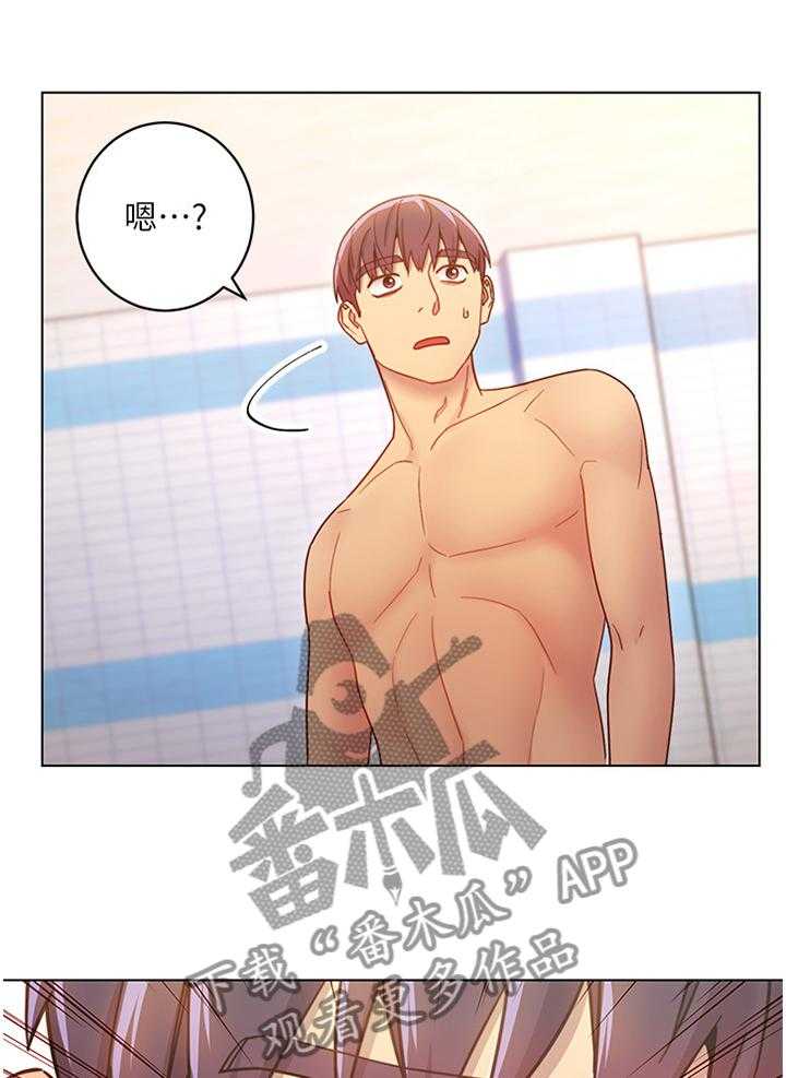 《网络因缘》第44话 44_舒缓身心 第32页