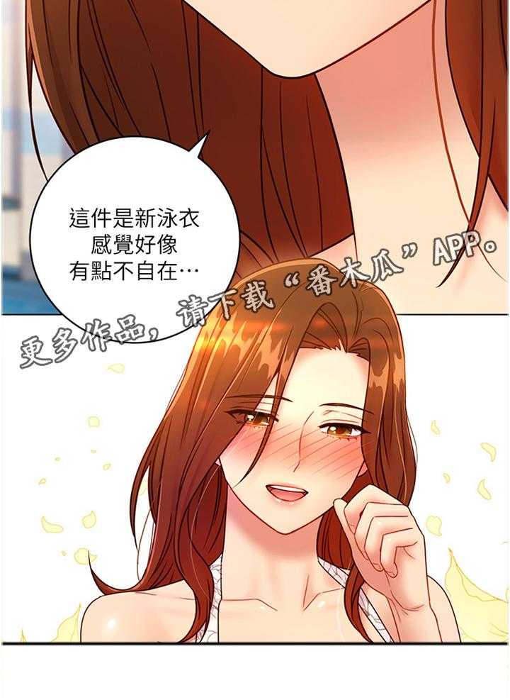 《网络因缘》第44话 44_舒缓身心 第34页
