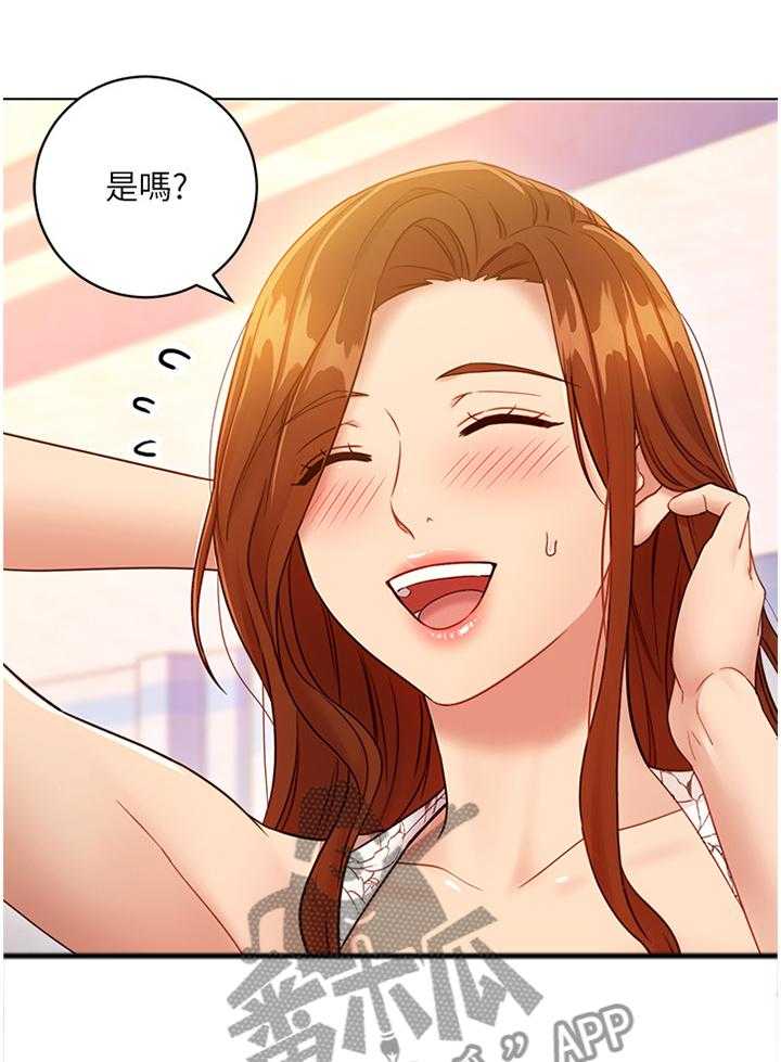 《网络因缘》第44话 44_舒缓身心 第35页