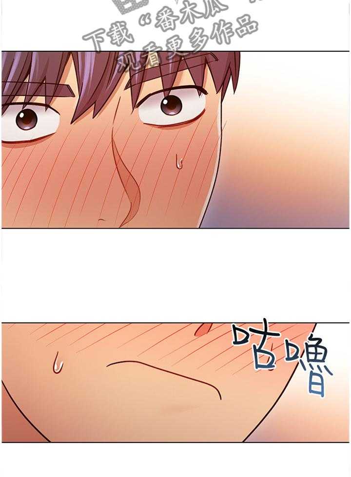 《网络因缘》第44话 44_舒缓身心 第36页