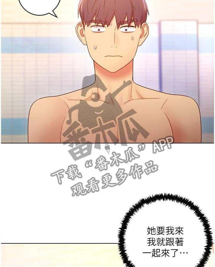 《网络因缘》第44话 44_舒缓身心 第38页
