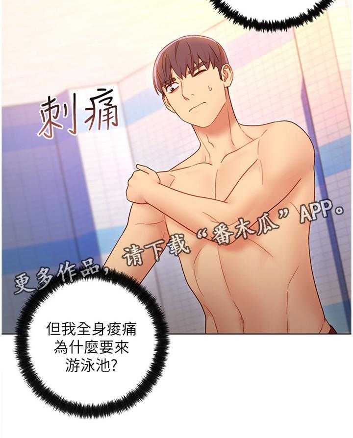 《网络因缘》第44话 44_舒缓身心 第39页