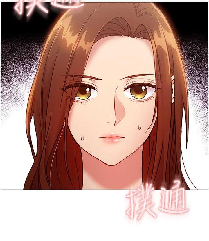 《网络因缘》第44话 44_舒缓身心 第3页