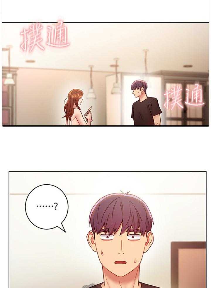 《网络因缘》第44话 44_舒缓身心 第4页