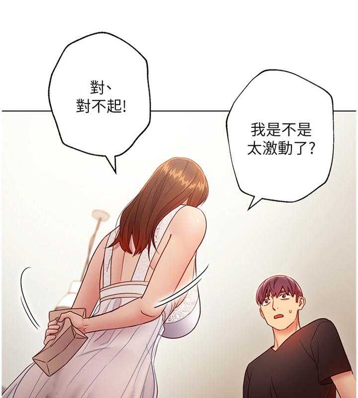《网络因缘》第44话 44_舒缓身心 第6页