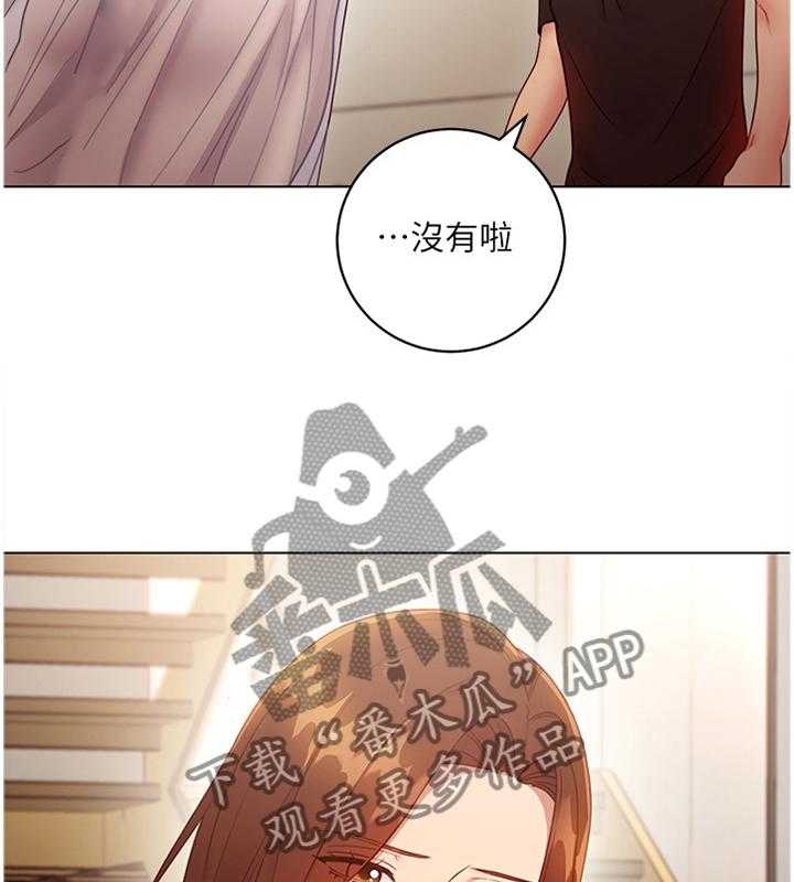 《网络因缘》第44话 44_舒缓身心 第7页