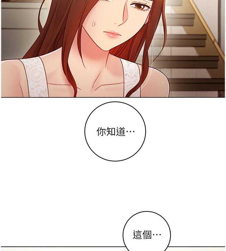 《网络因缘》第44话 44_舒缓身心 第8页