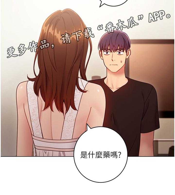 《网络因缘》第44话 44_舒缓身心 第9页