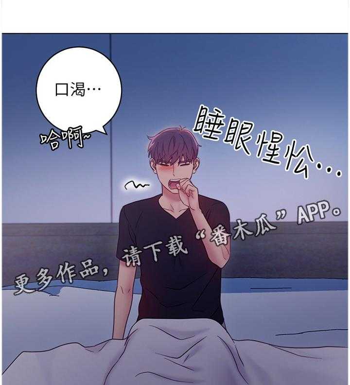 《网络因缘》第43话 43_神秘包裹 第15页