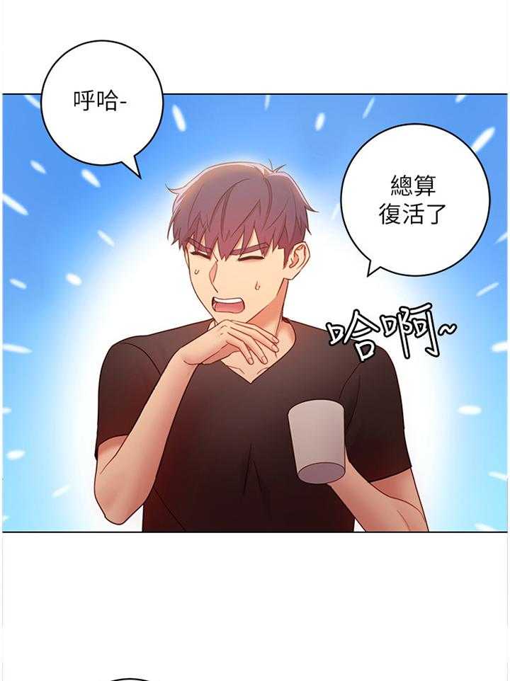 《网络因缘》第43话 43_神秘包裹 第18页