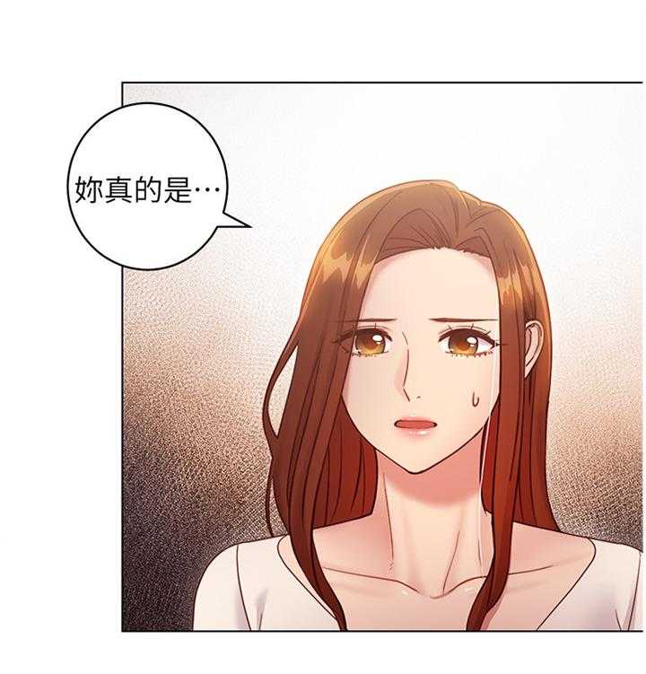 《网络因缘》第43话 43_神秘包裹 第1页