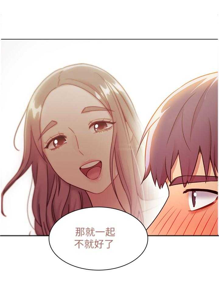 《网络因缘》第43话 43_神秘包裹 第20页