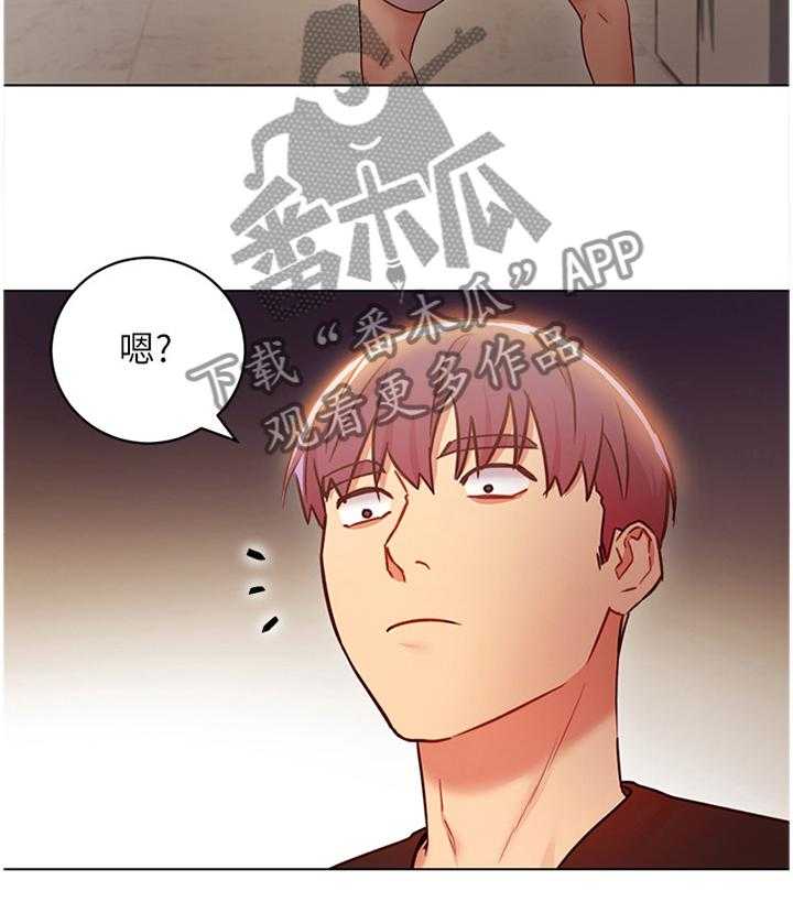 《网络因缘》第43话 43_神秘包裹 第22页