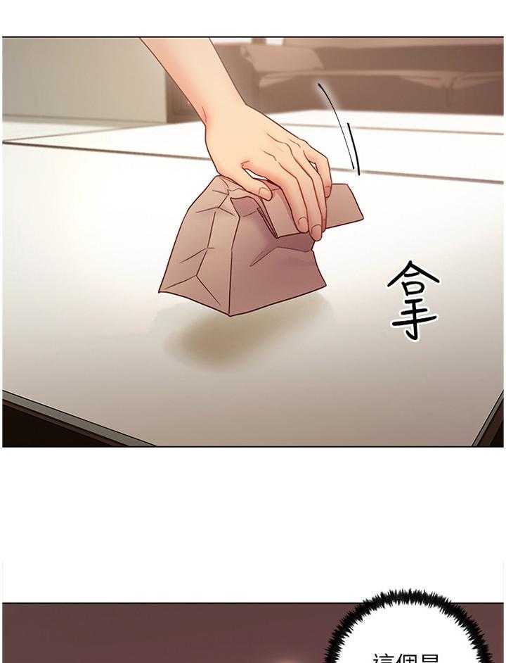 《网络因缘》第43话 43_神秘包裹 第24页