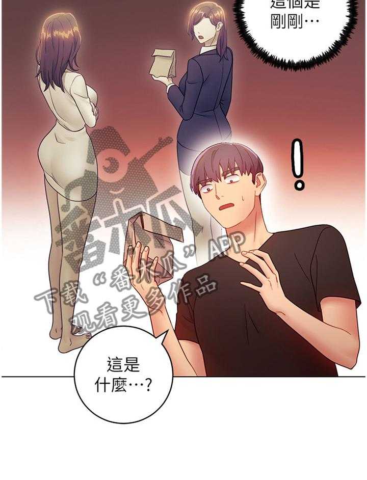 《网络因缘》第43话 43_神秘包裹 第25页