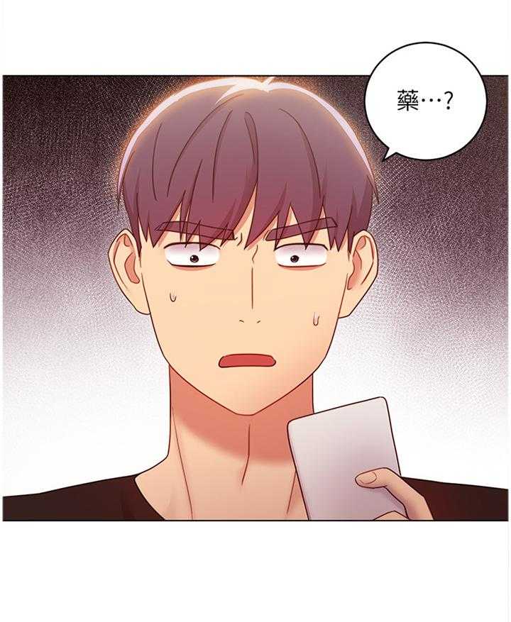 《网络因缘》第43话 43_神秘包裹 第27页