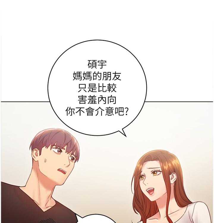 《网络因缘》第43话 43_神秘包裹 第2页