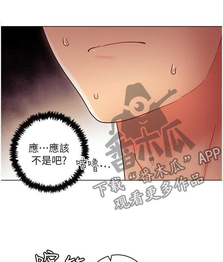 《网络因缘》第43话 43_神秘包裹 第30页