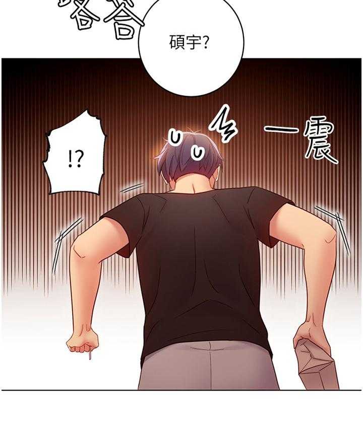 《网络因缘》第43话 43_神秘包裹 第31页