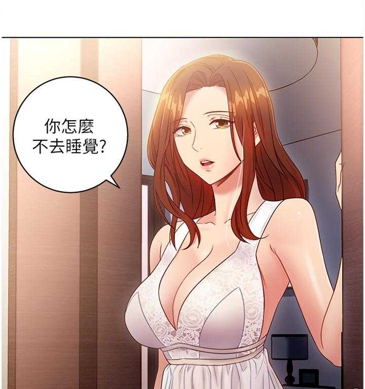 《网络因缘》第43话 43_神秘包裹 第32页