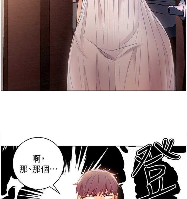 《网络因缘》第43话 43_神秘包裹 第33页