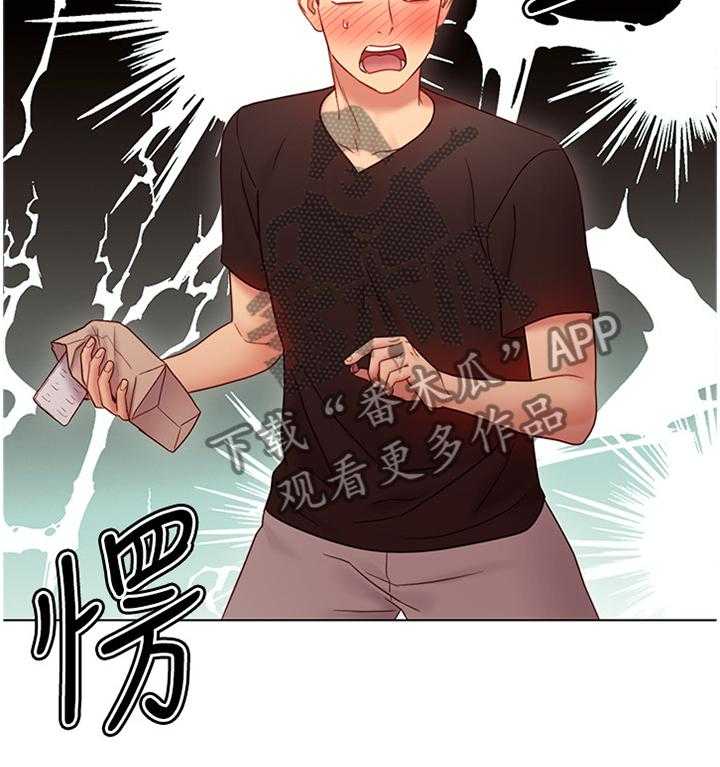 《网络因缘》第43话 43_神秘包裹 第34页
