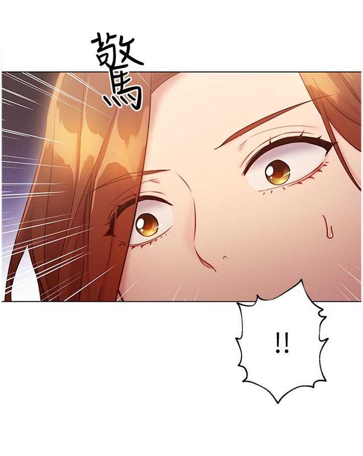 《网络因缘》第43话 43_神秘包裹 第36页
