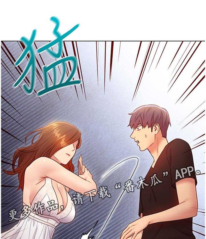 《网络因缘》第43话 43_神秘包裹 第39页
