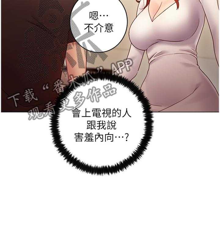 《网络因缘》第43话 43_神秘包裹 第3页