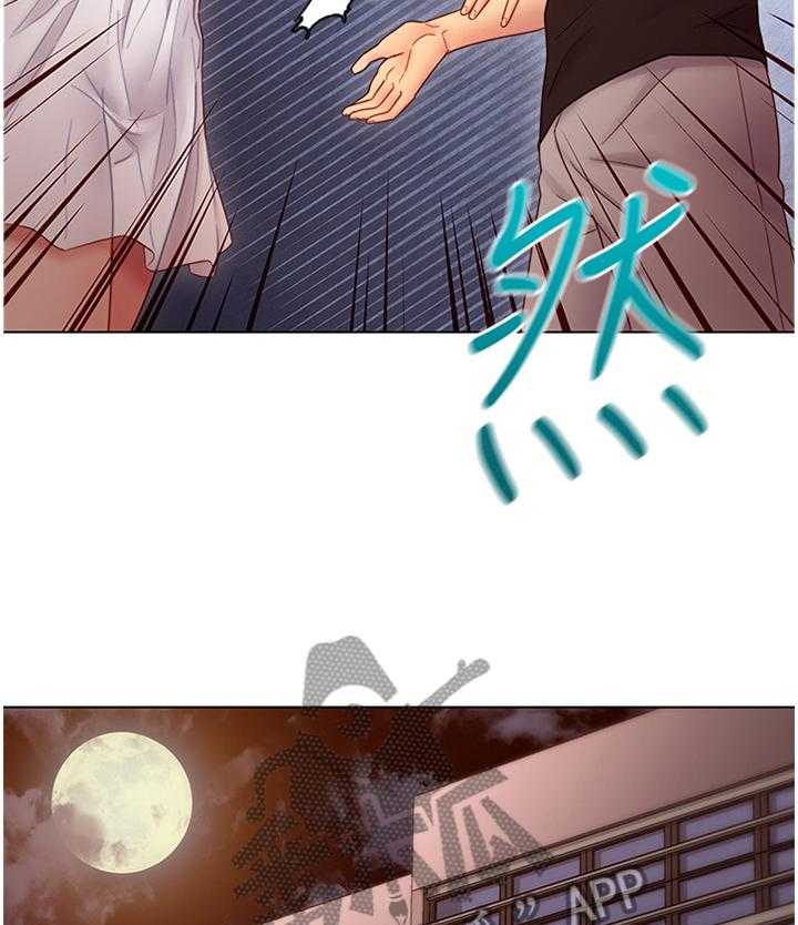 《网络因缘》第43话 43_神秘包裹 第40页