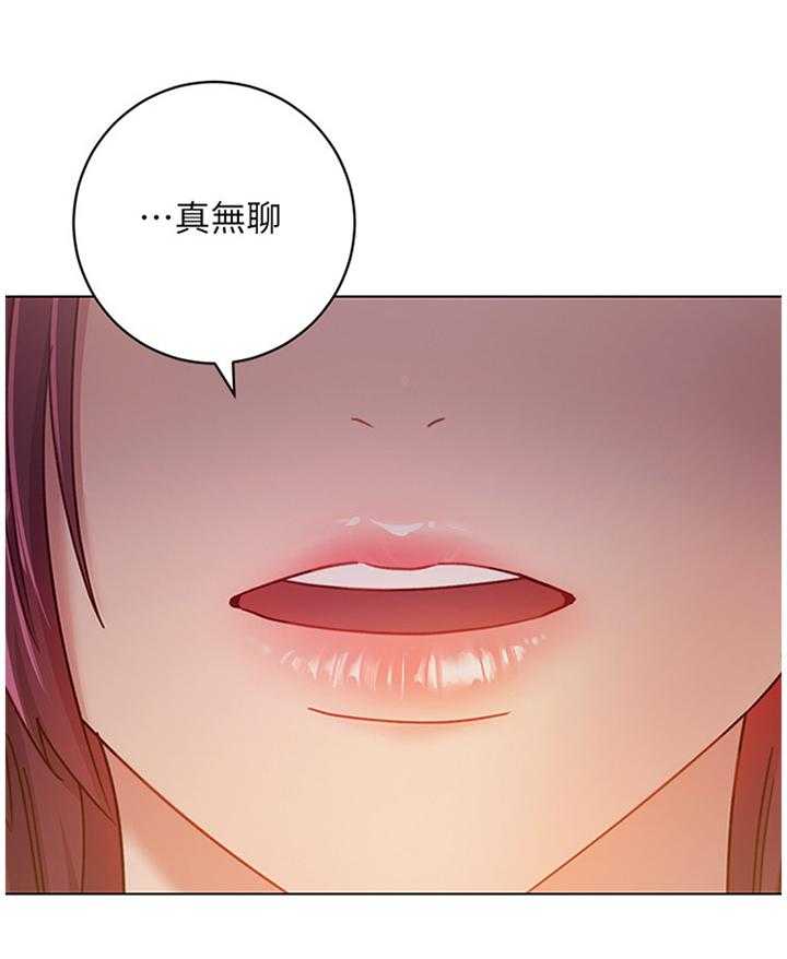 《网络因缘》第43话 43_神秘包裹 第42页