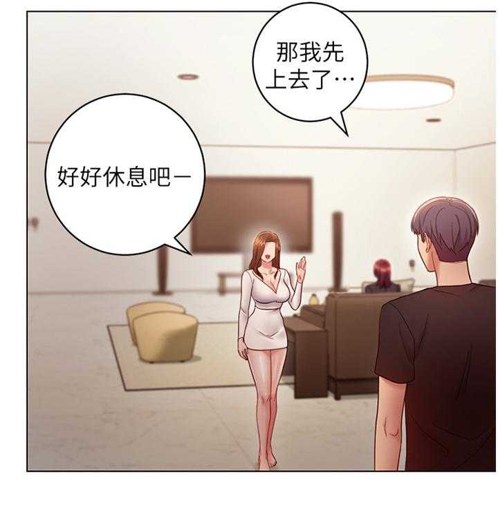 《网络因缘》第43话 43_神秘包裹 第4页