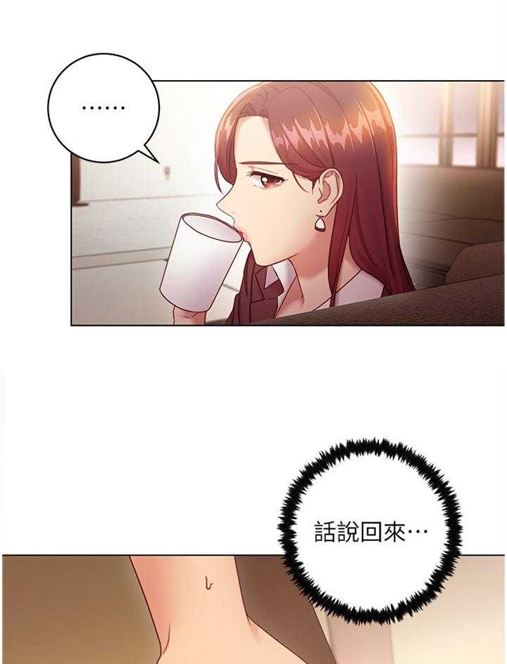 《网络因缘》第43话 43_神秘包裹 第5页