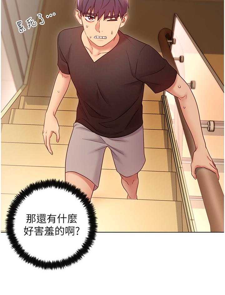 《网络因缘》第43话 43_神秘包裹 第7页