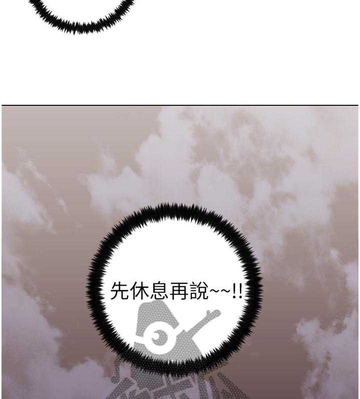 《网络因缘》第43话 43_神秘包裹 第9页