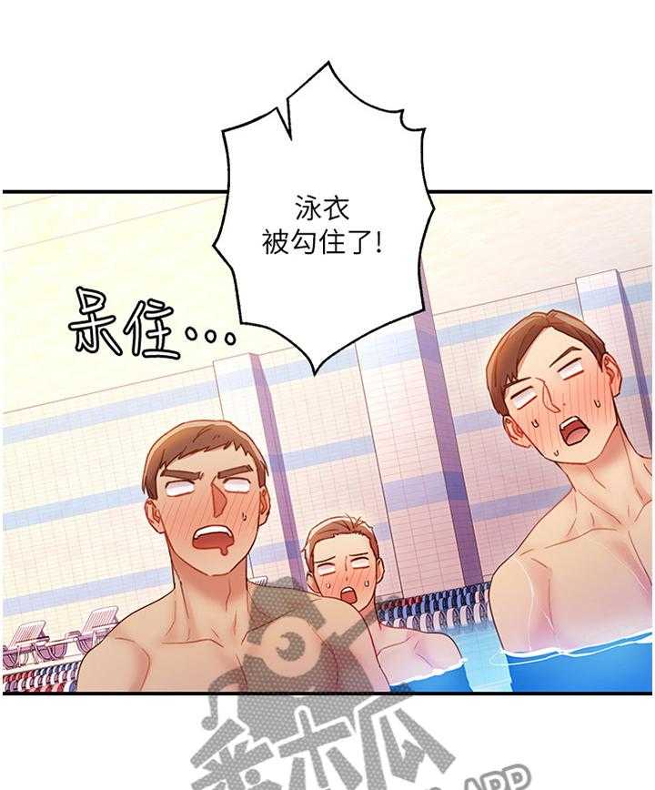 《网络因缘》第45话 46_紧急处理 第10页