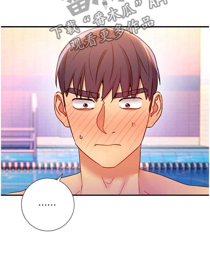 《网络因缘》第45话 46_紧急处理 第11页