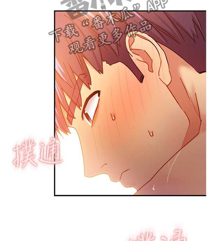 《网络因缘》第45话 46_紧急处理 第14页