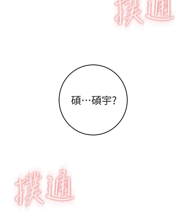 《网络因缘》第45话 46_紧急处理 第15页