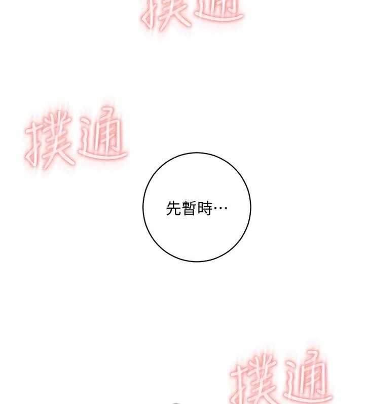 《网络因缘》第45话 46_紧急处理 第17页