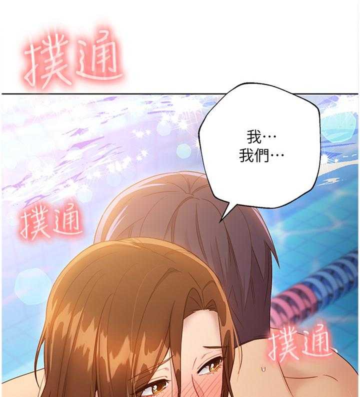 《网络因缘》第45话 46_紧急处理 第19页