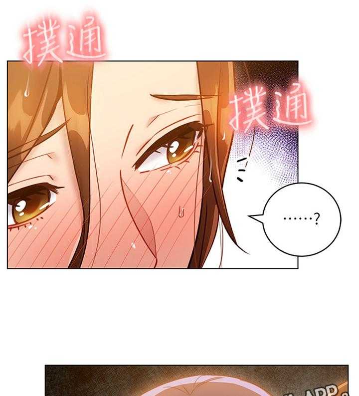 《网络因缘》第45话 46_紧急处理 第21页