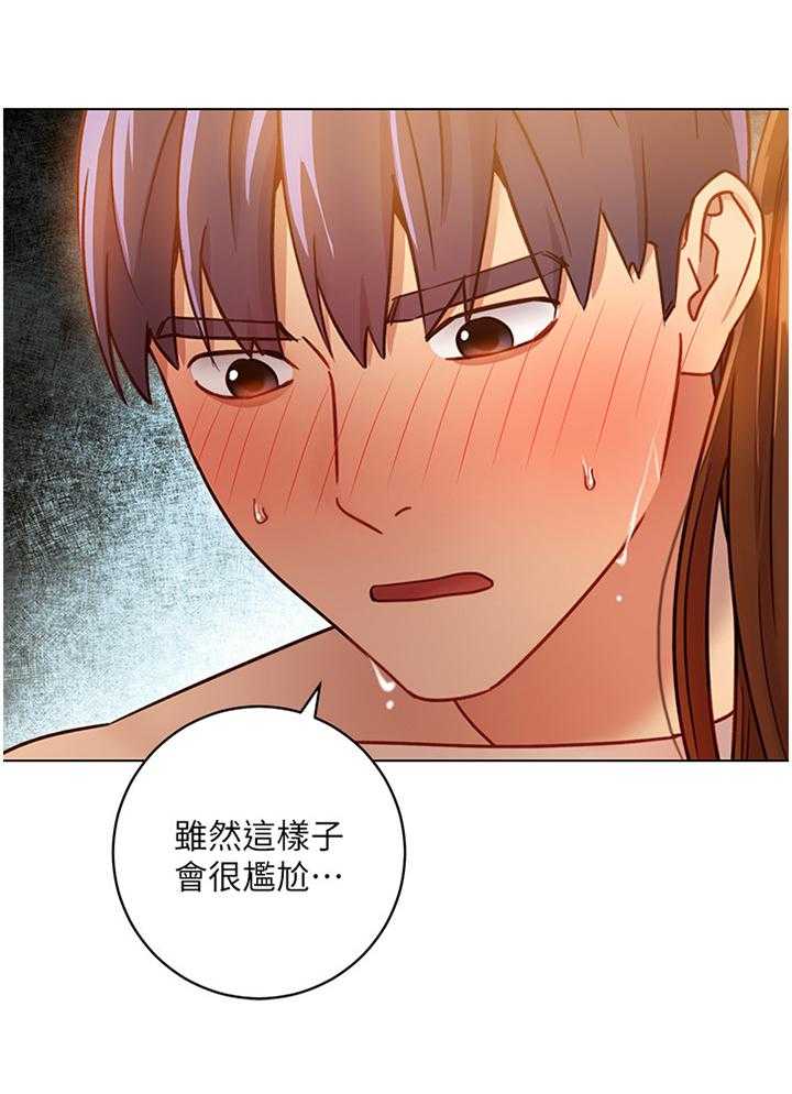 《网络因缘》第45话 46_紧急处理 第23页